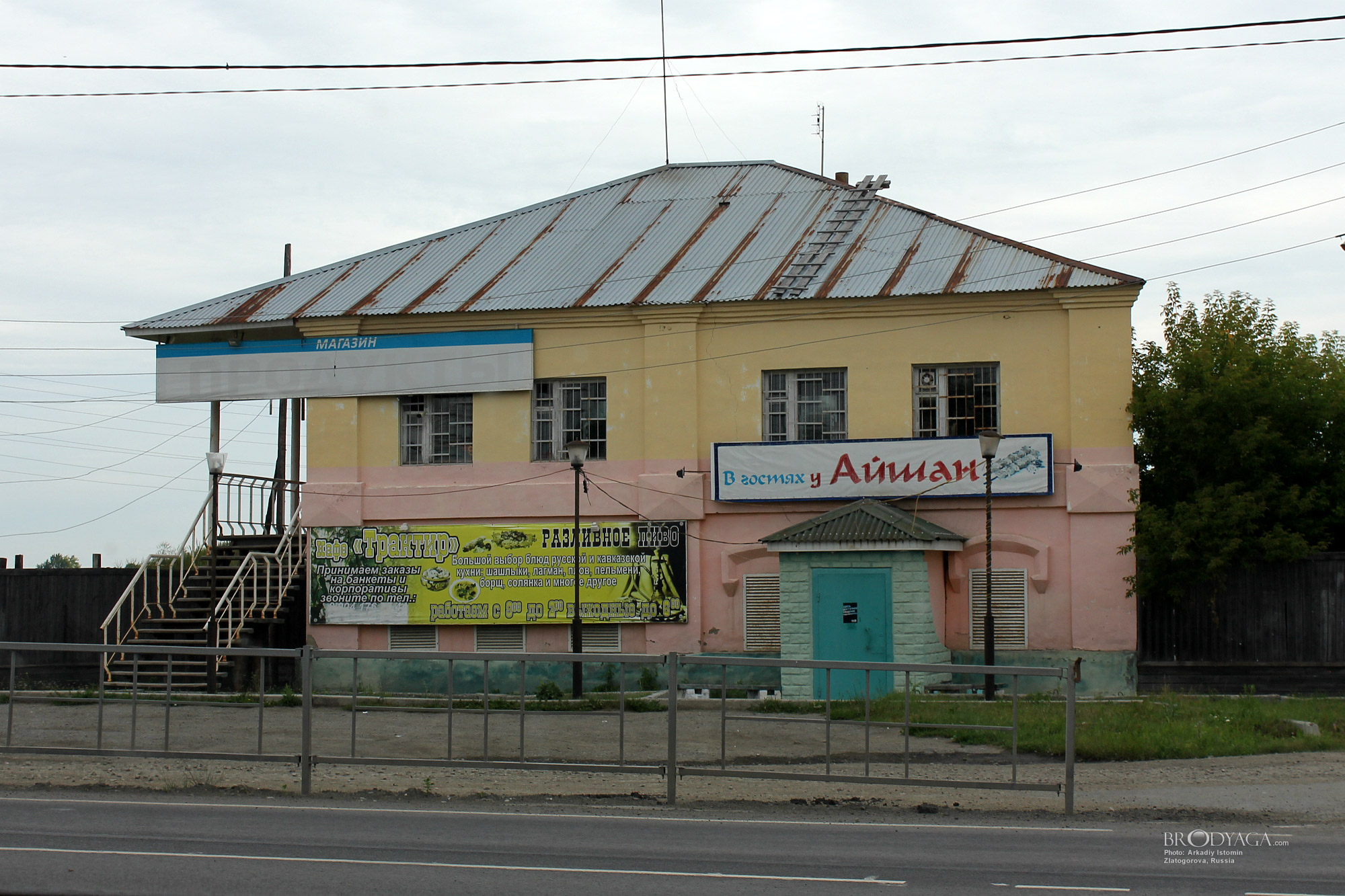 Zlatogorova (Златогорова)